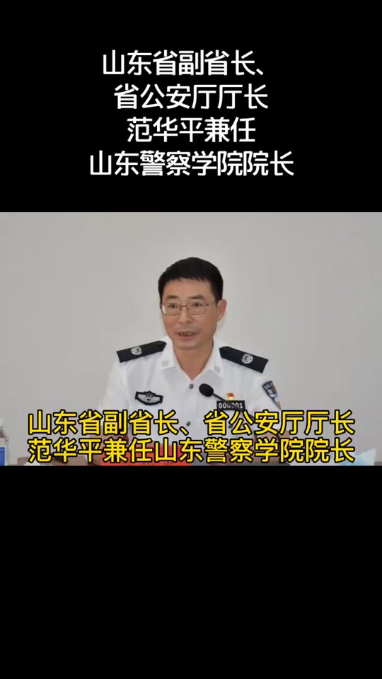 武警总队司令员与公安厅厅长谁大 - 抖音