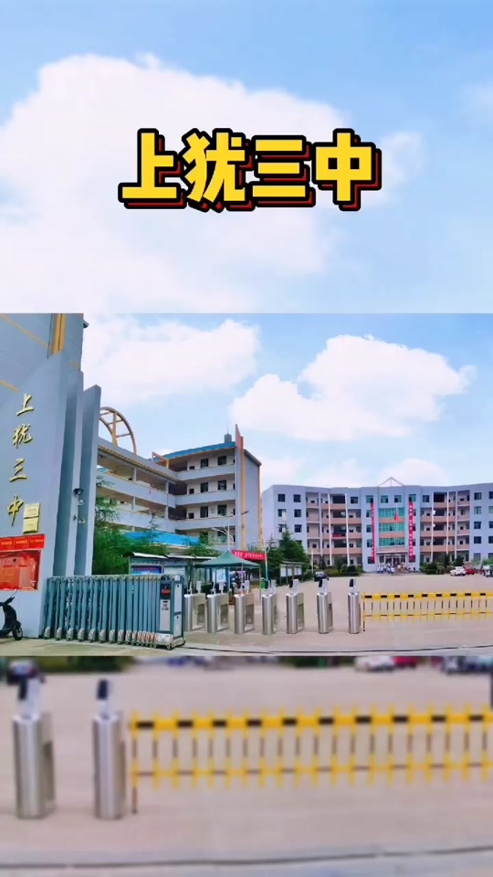 2024年上犹三中分数线大约多少 - 抖音