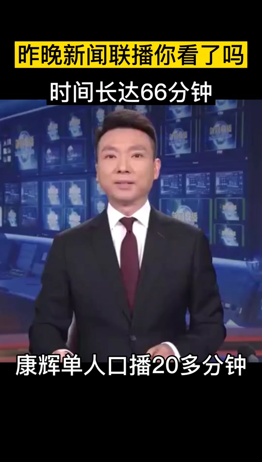 昨天晚上新闻联播新闻部发言人有谁