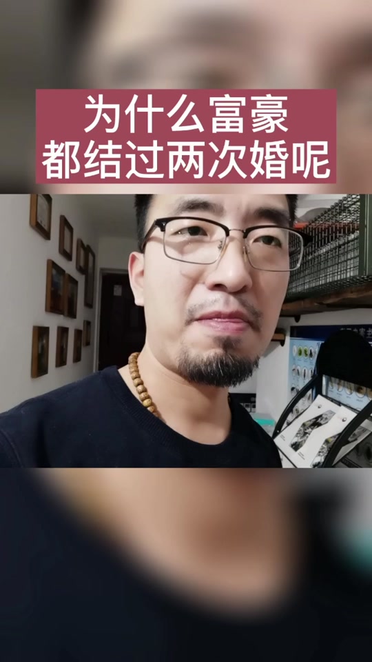 世界抬杠冠军大蓝 你认识的富豪是不是也都结过两次婚呢?