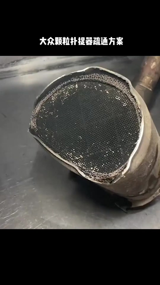 途观l24款1.5t有颗粒捕捉器吗 - 抖音