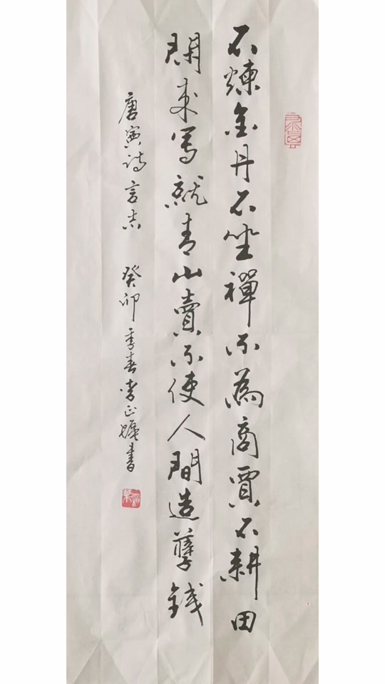 太极山上人字画