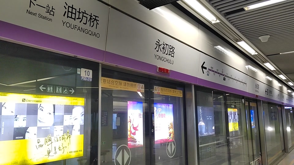 26号南京地铁s3号线停运了吗