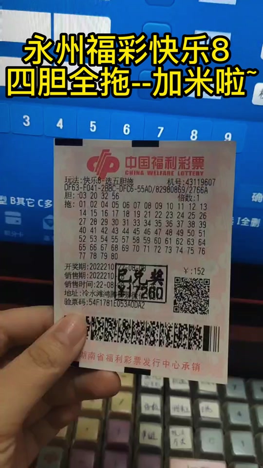 快乐8选4全拖中多少 - 抖音