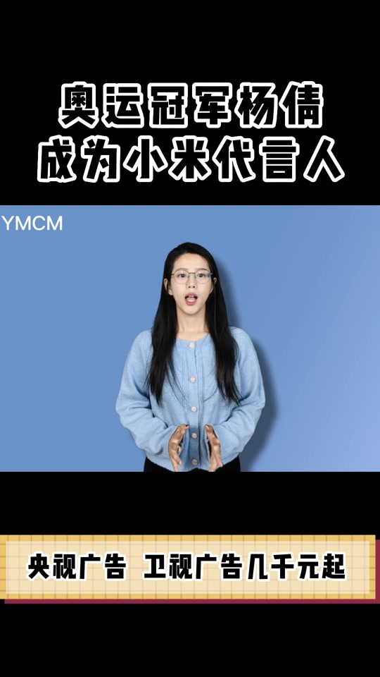 奥运会天猫广告女主角是谁 - 抖音