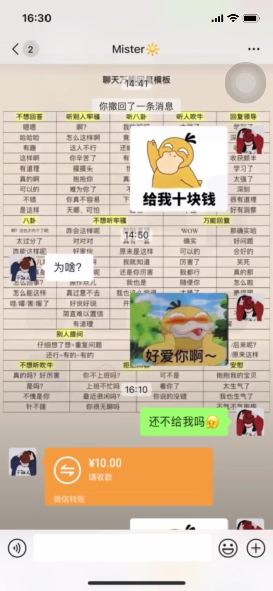 撤回信息怎么幽默回复表情包 - 抖音