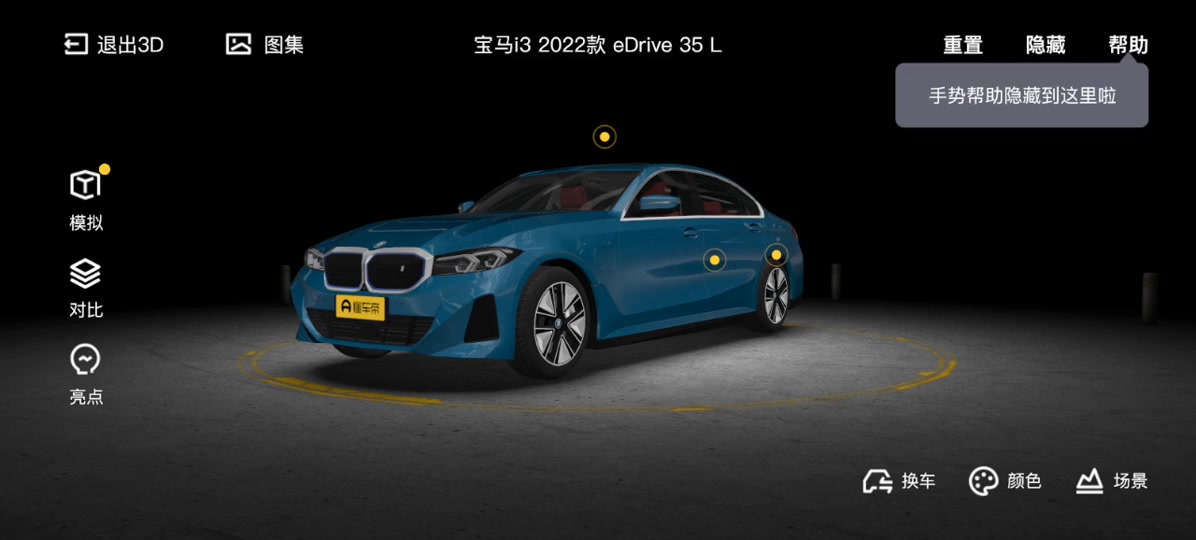 宝马i3后排怎么放倒 - 抖音