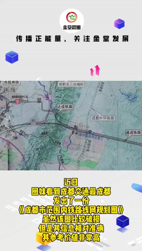 三台铁路经过三台哪些乡镇图 - 抖音