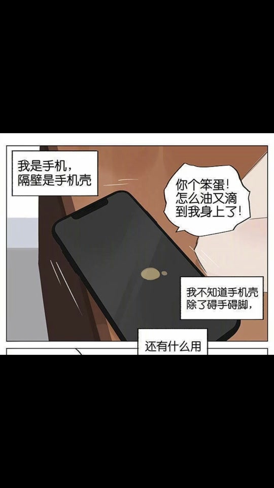 充电器和手机拟人漫画 - 抖音
