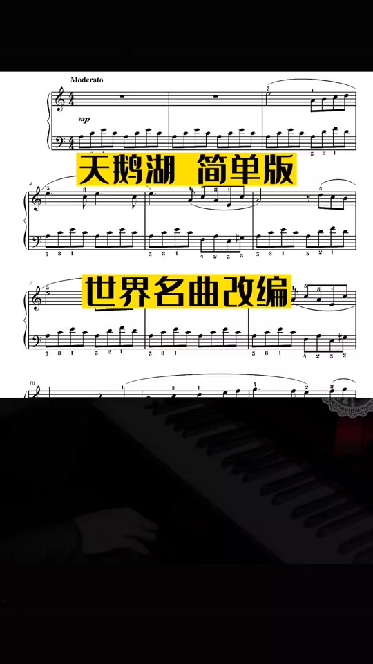 肯尼斯纳皮尔《天鹅湖》钢琴谱
