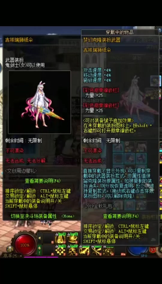 dnf梦幻克隆武器装扮全职业通用吗 - 抖音