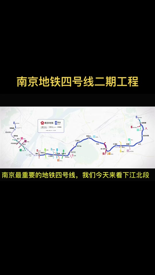 南京地铁4号线预计开通时间 - 抖音