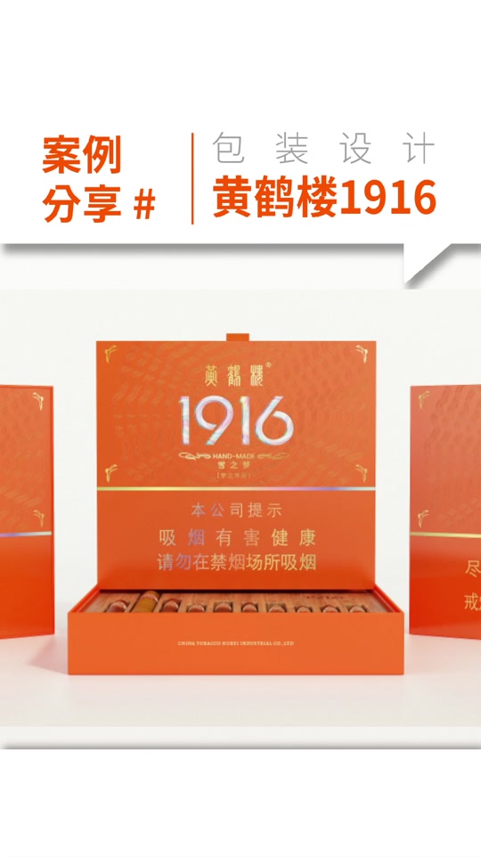 1916黄鹤楼礼盒装两包装_黄鹤楼1916礼盒装5盒