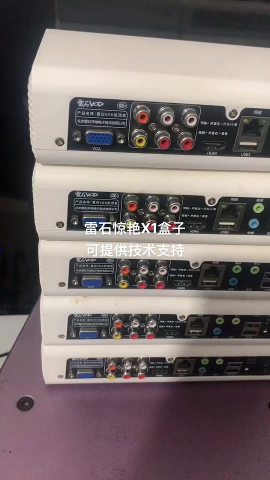 雷石7000m机顶盒可以改单机版 - 抖音