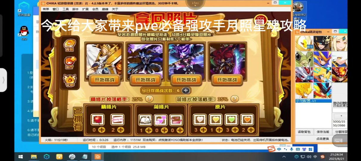 赛尔号月照星魂稳过打法#赛尔号#这个视频有点料 #这个游戏很好玩