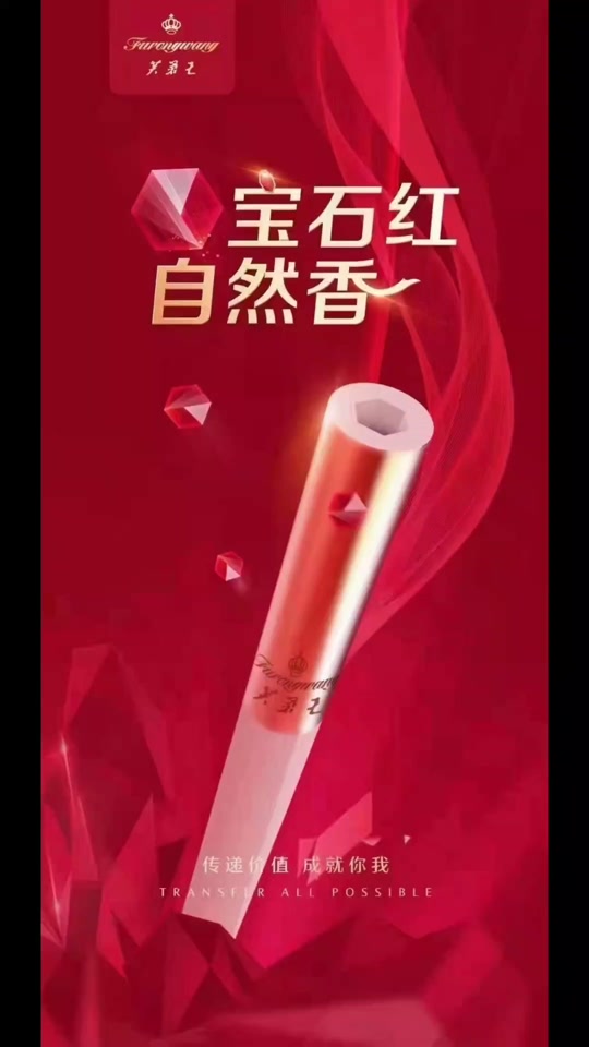 芙蓉王硬红宝石简介_芙蓉王硬红宝石的特点