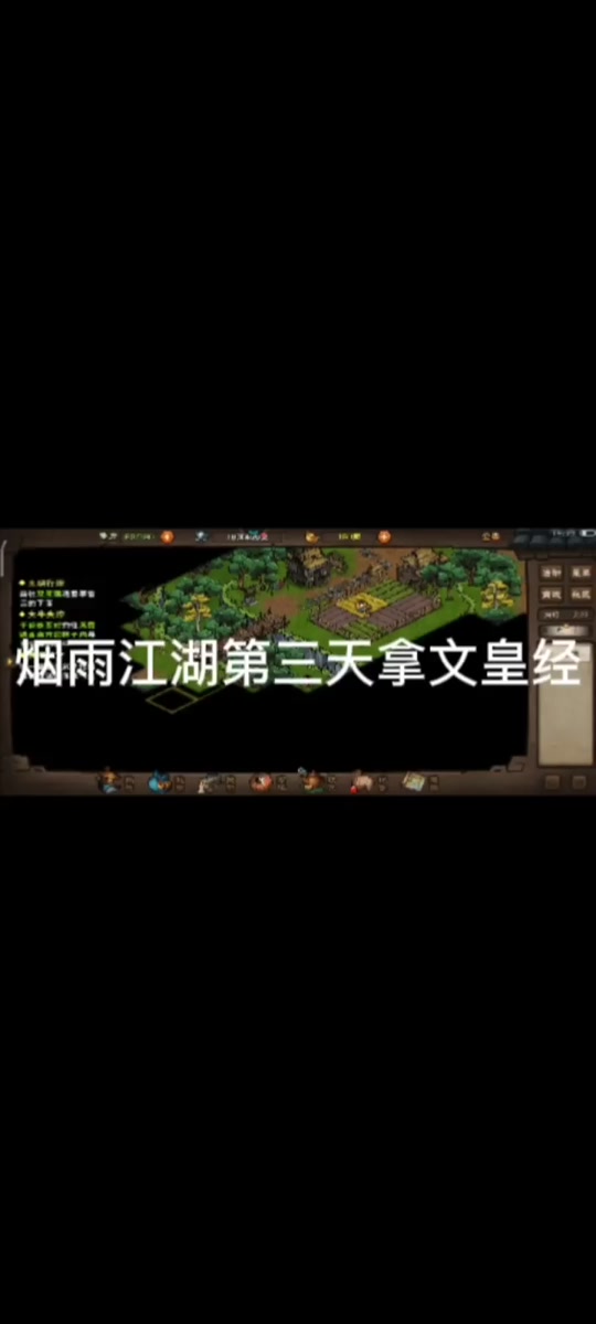 烟雨江湖冷月隐藏武学怎么获得 - 抖音