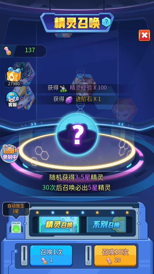 超级精灵球怎么获得四星精英