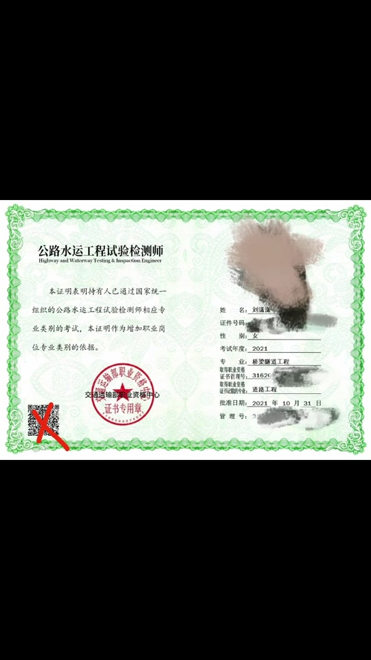 公路水运试验检测工程师全国通用吗 - 抖音
