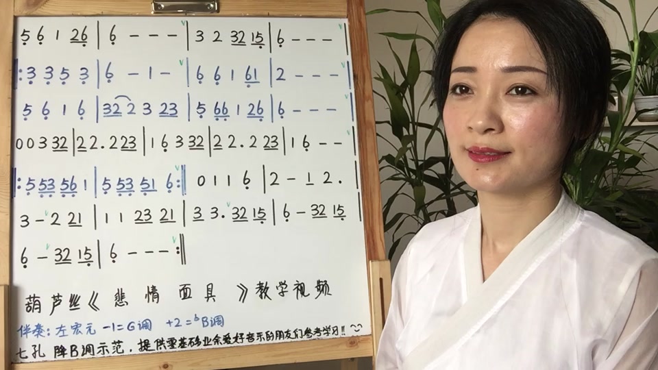 悲情面具葫芦丝_悲情面具葫芦丝曲谱_新白娘子传奇悲情面具葫芦丝