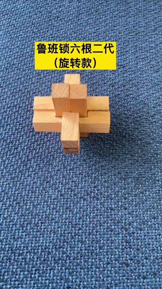 圆形鲁班锁6个圆解法图_圆形鲁班锁6个圆解法图,彩色_圆形鲁班锁的