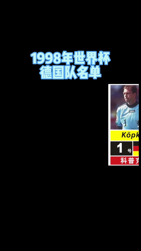 德国欧洲杯26人名单穆勒嘛 - 抖音