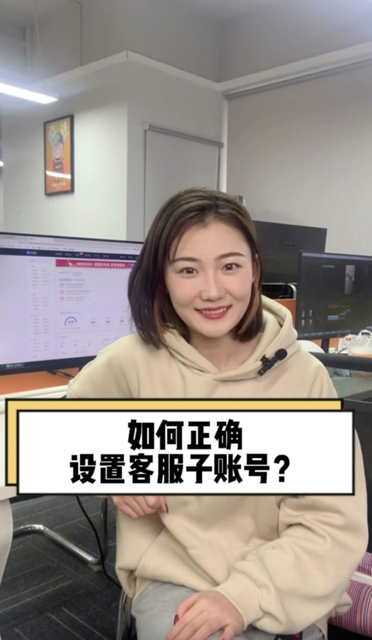 抖音员工号怎么设置智能客服 - 抖音