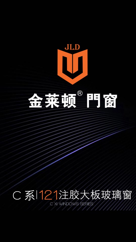 金莱顿121注胶大板玻璃平开窗#门窗人 #门窗 #装修 #家装 #断桥铝门窗