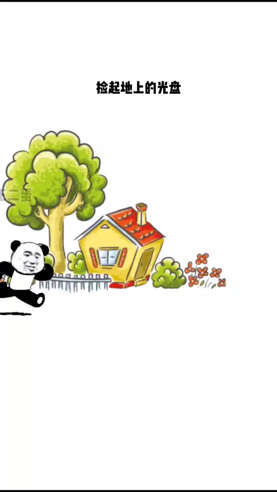 钢蛋小时候打球