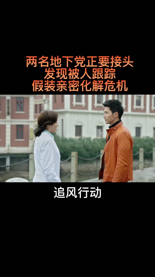 追风行动李梓杭的老婆谁扮演的 - 抖音