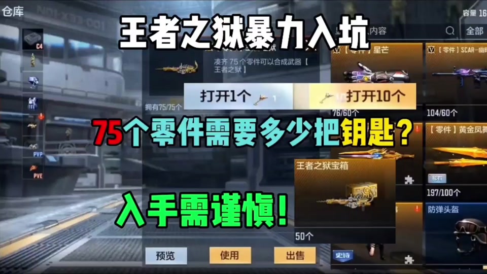 cf手游星芒手套和麒麟刺对比