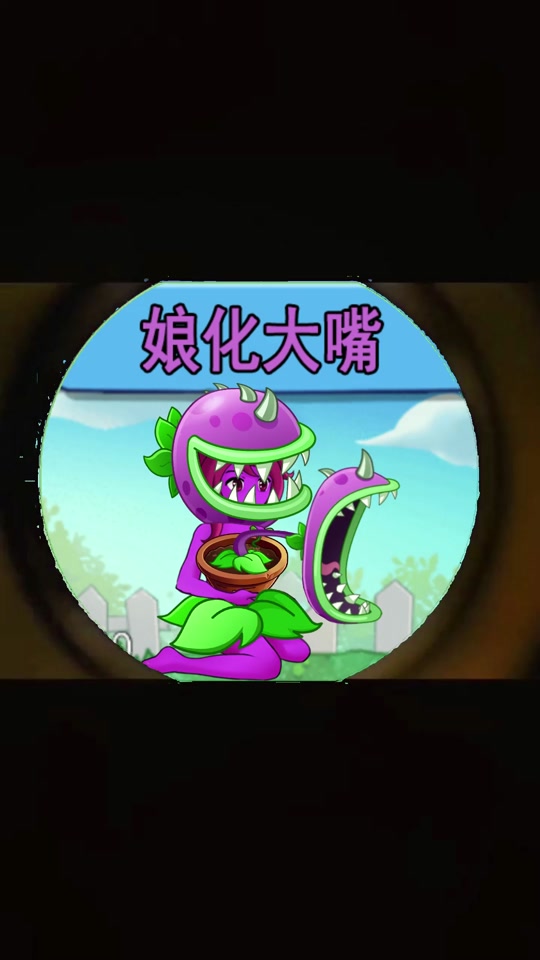 豌豆射手娘化后的肚子长什么样的 - 抖音