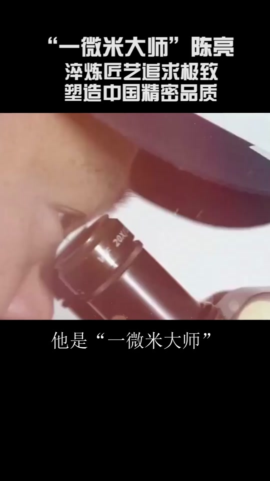 秘密图纸陈亮是什么人 - 抖音