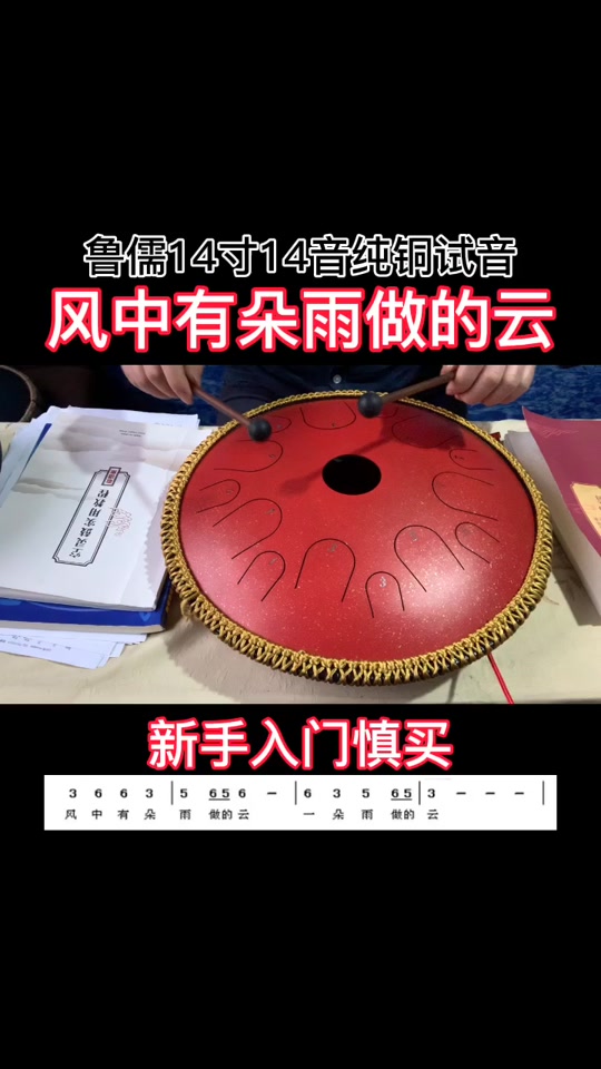 空灵鼓的危害有多大_空灵鼓有什么忌讳吗_空灵鼓初学入门视频 - 抖音