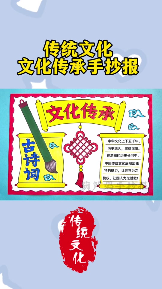 中国元素手抄报_中国元素手抄报英语_中国元素手抄报模板 - 抖音