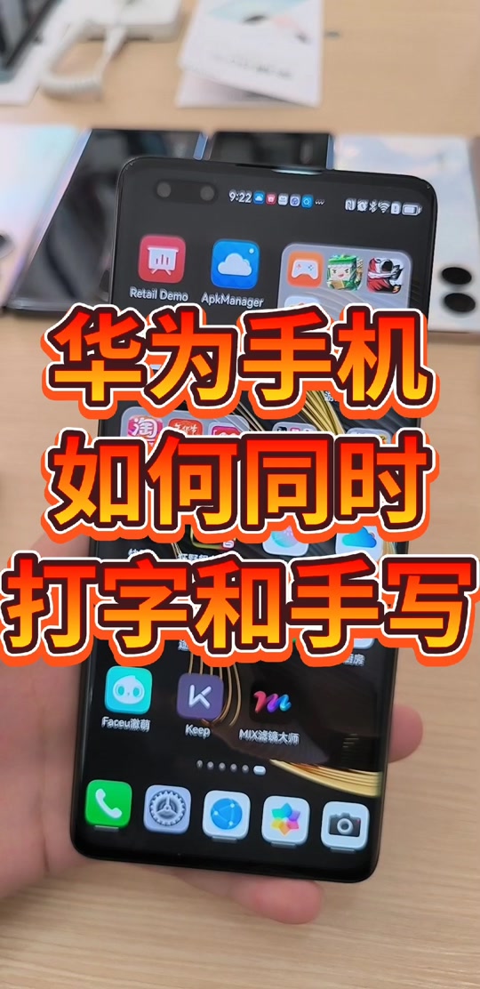 华为怎么设置在输入键盘中u手写 - 抖音