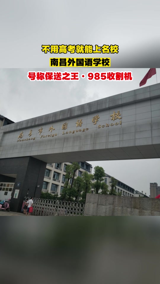 2023南昌十六中高考喜报 - 抖音