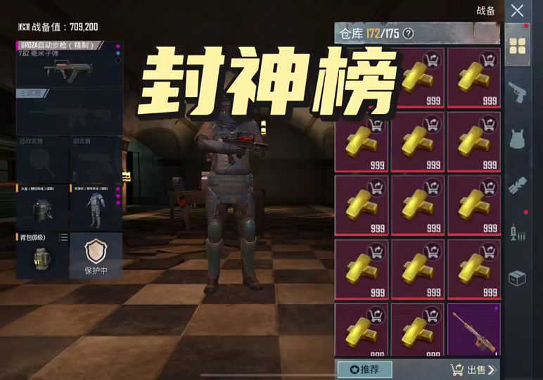 和平精英地铁逃生怎么卡金龙bug? - 抖音