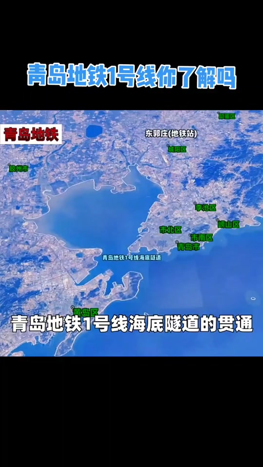 青岛地铁16号线哪年动工 - 抖音