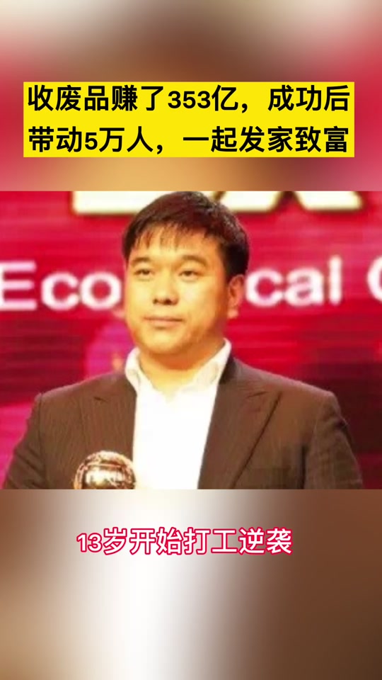 大连王金平身价多少亿 - 抖音