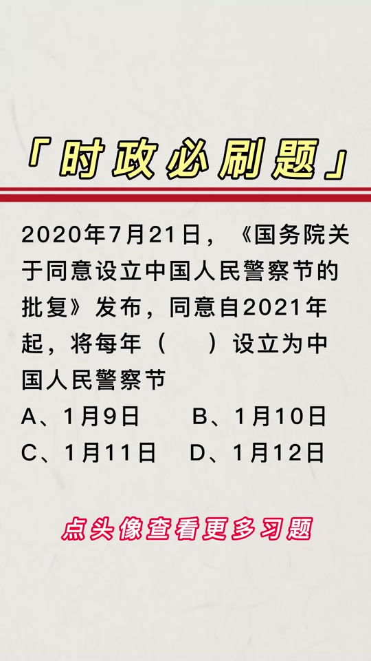 最近的新闻大事10条2021十月份(最近有什么新闻大事件2020 10月)