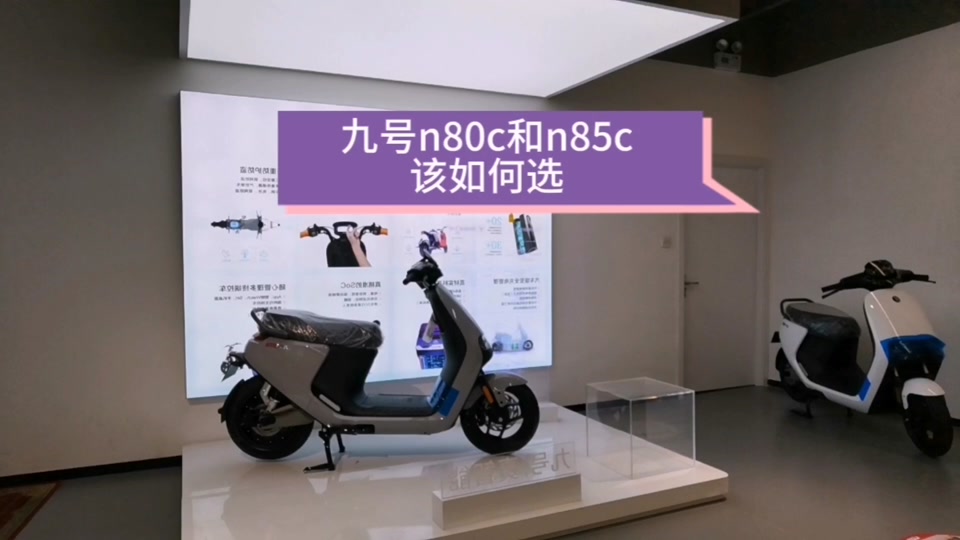 9号n85c和小牛g400t对比 - 抖音