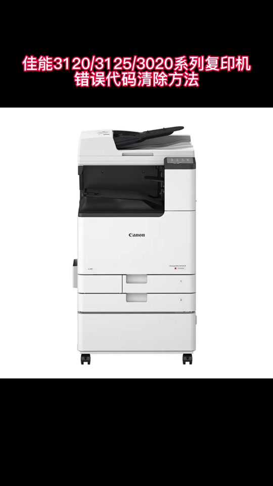 佳能3125怎么更改国家设置 - 抖音