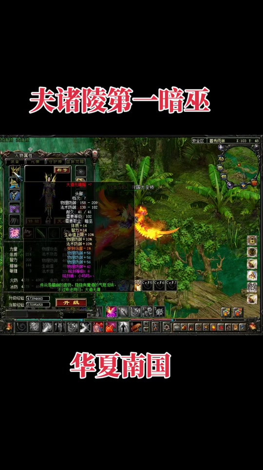 qq华夏手游暗巫技能怎样搭配图 - 抖音