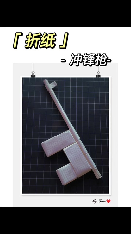 折纸手工机枪_折纸手工机枪射手_折纸手工机枪豌豆 - 抖音