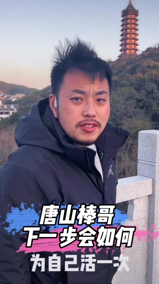 唐山汇海名车老板董雪谈棒哥 - 抖音