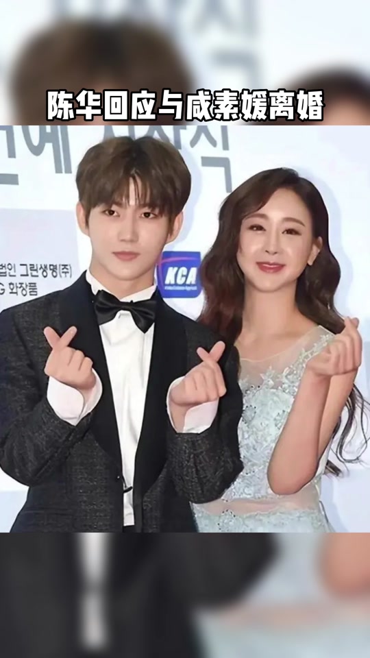 咸素媛首次回应离婚原因 - 抖音