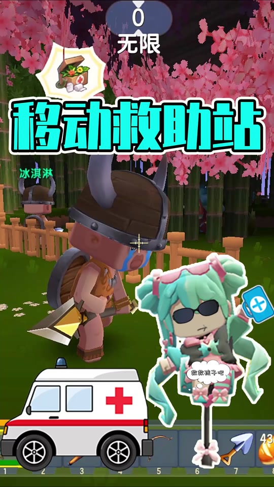 迷你世界冰原版怎么给野人伙伴穿衣服 - 抖音