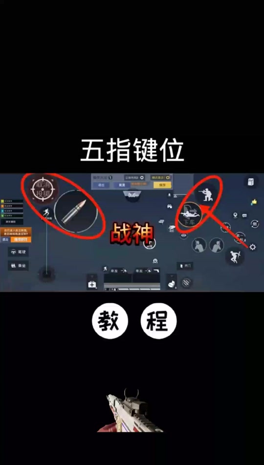 五指操作键位手机版适合小学生_最简单五指操作键位_五指操作键位图