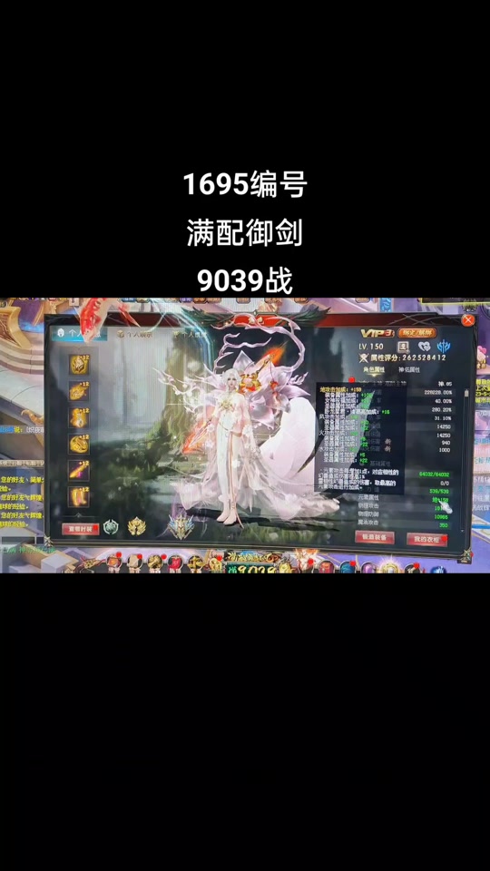 2024年魔域异能者和御剑哪个厉害 - 抖音